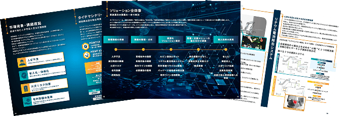 タイチマシナリー総合カタログのプレビュー